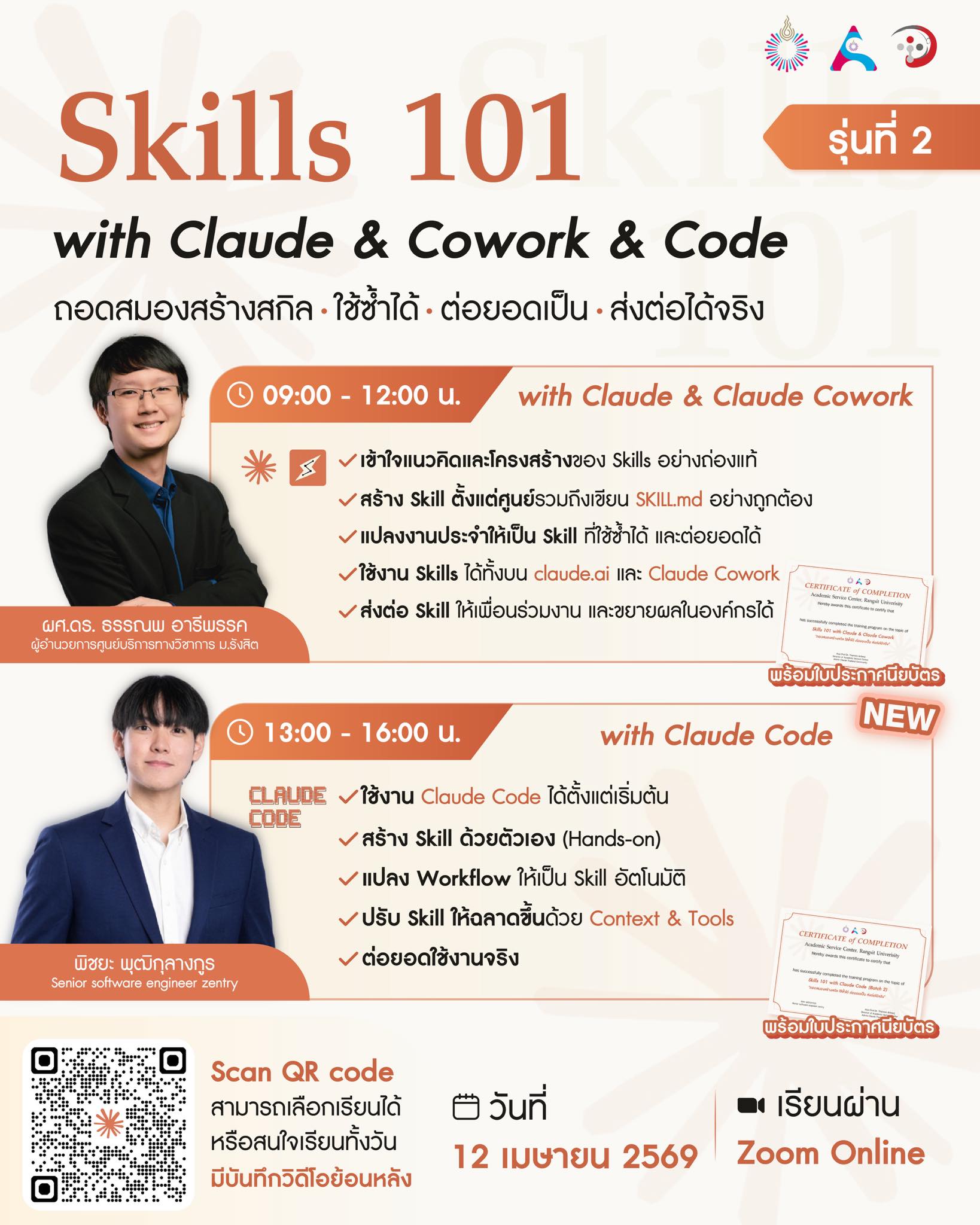 Skills 101 with Claude & Cowork & Code — batch 2 poster